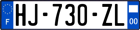 HJ-730-ZL