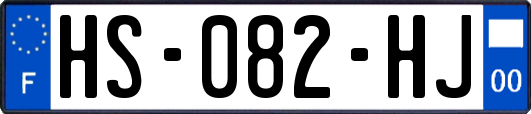 HS-082-HJ