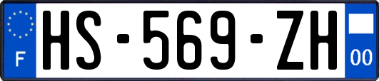 HS-569-ZH