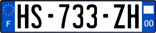 HS-733-ZH
