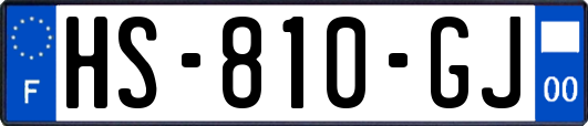 HS-810-GJ