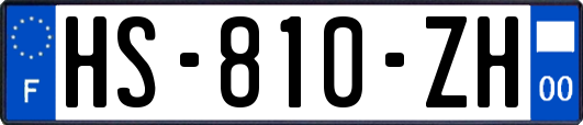 HS-810-ZH