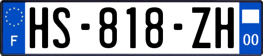 HS-818-ZH