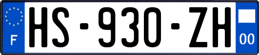 HS-930-ZH
