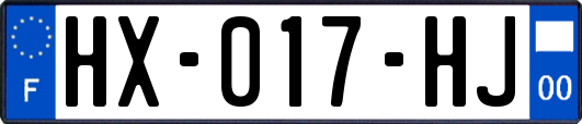 HX-017-HJ