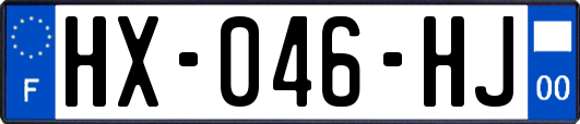 HX-046-HJ