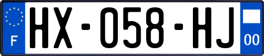 HX-058-HJ